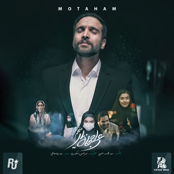 Ali Jahanyar - Motaham Song'
