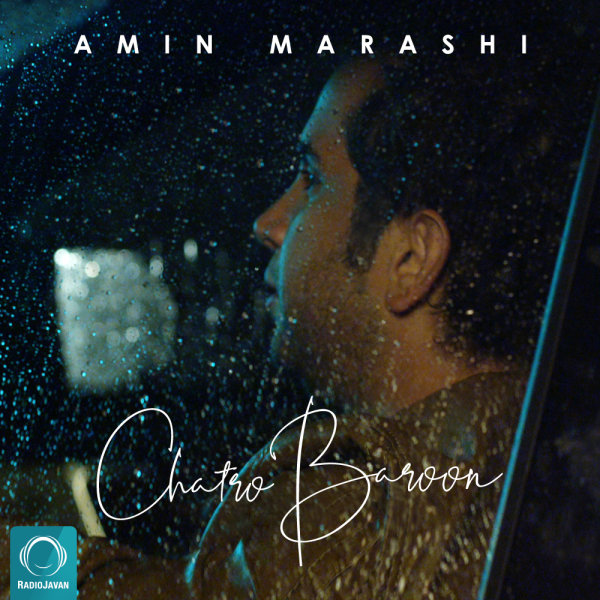 Amin Marashi - Chatro Baroon Song | امین مرعشی چتر و بارون'