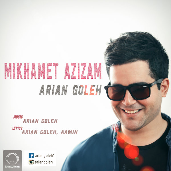 Arian Goleh - Mikhamet Azizam Song | آرین گله میخوامت عزیزم'