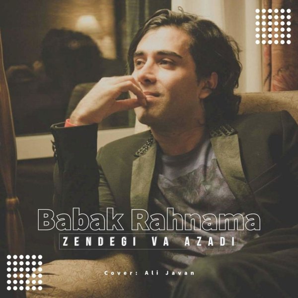 Babak Rahnama - Aheste Miboosam Toro Song'