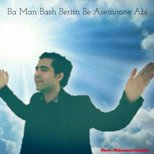 Babak Rahnama - Ba Man Bash Berim Be Asemoone Abi Song'