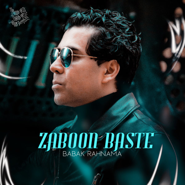 Babak Rahnama - Zaboon Baste Song | بابک رهنما زبون بسته'