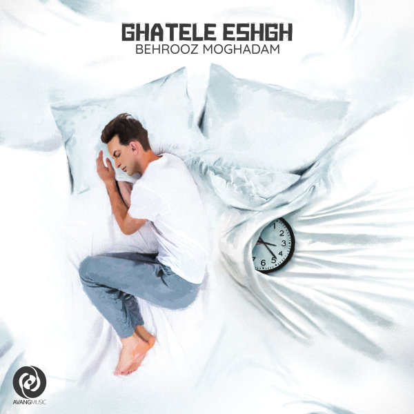 Behrooz Moghadam - Ghatele Eshgh Song | بهروز مقدم قاتل عشق'