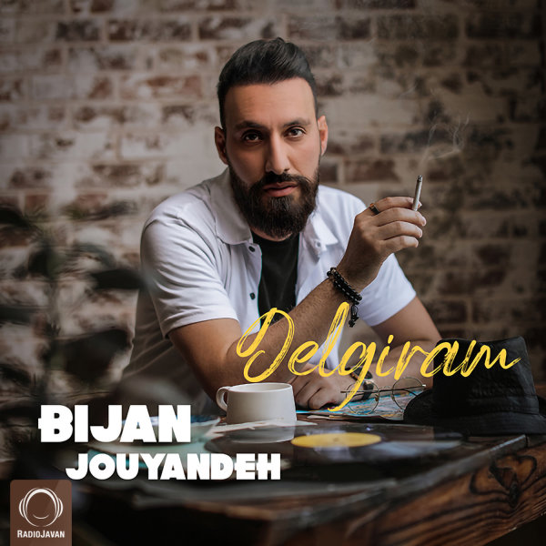 Bijan Jouyandeh - Delgiram Song | بیژن جوینده دلگیرم'
