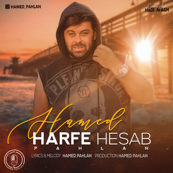 Hamed Pahlan - Harfe Hesab Song'