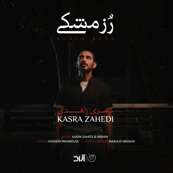 Kasra Zahedi - Roze Meshki Song'