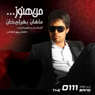Mahan Bahramkhan - Khatereh Song | ماهان بهرام خان خاطره'