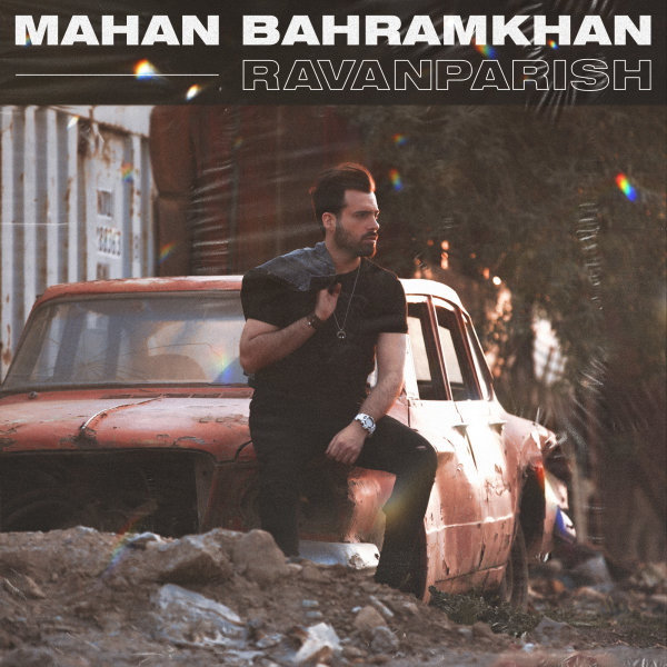 Mahan Bahramkhan - Ravanparish Song | ماهان بهرام خان روانپریش'