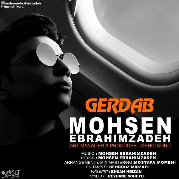 Mohsen Ebrahimzadeh - Gerdab Song | محسن ابراهیم زاده گرداب'