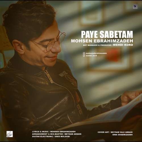 Mohsen Ebrahimzadeh - Paye Sabetam Song | محسن ابراهیم زاده پای ثابتم'