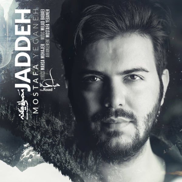 Mostafa Yeganeh - Jadeh Song'
