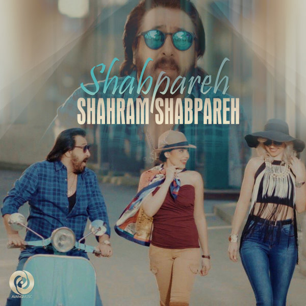Shahram Shabpareh - Shabpareh Song | شهرام شب پره شب پره'