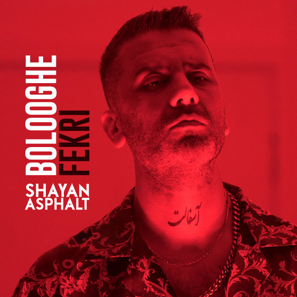 Shayan Asphalt - Bolooghe Fekri Song'
