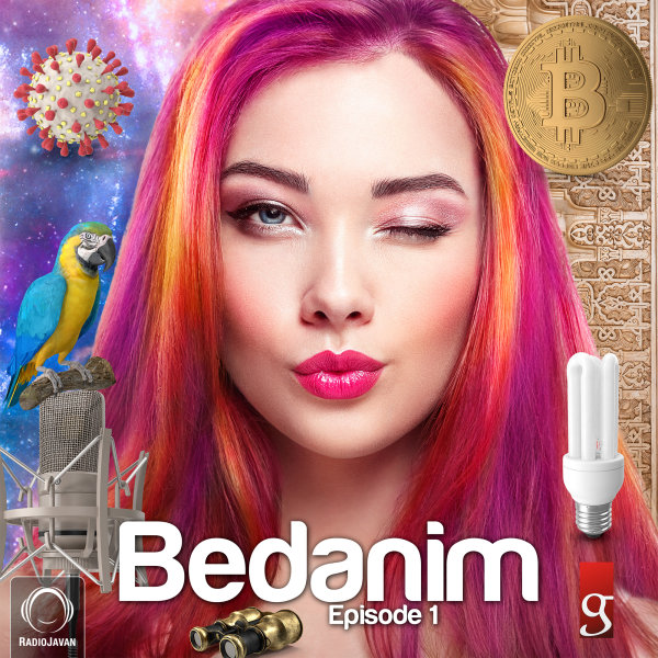 Bedanim - 'Episode 1'
