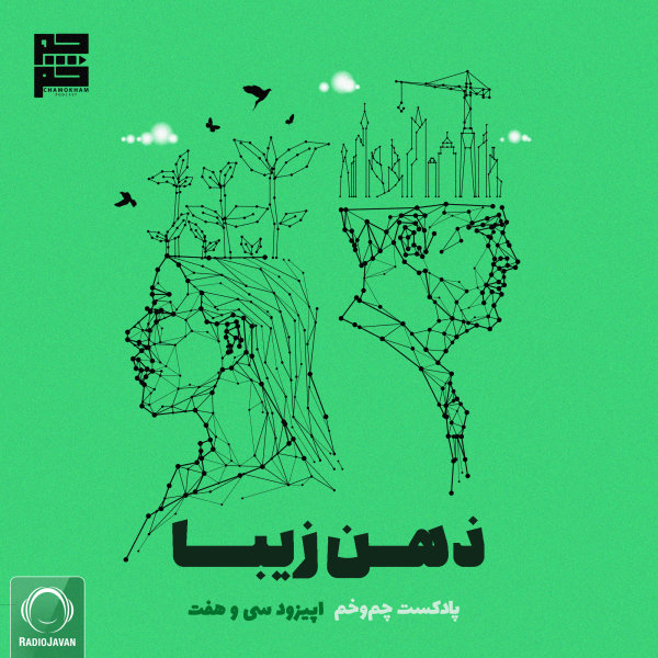 Chamokham - 'Zehne Ziba'