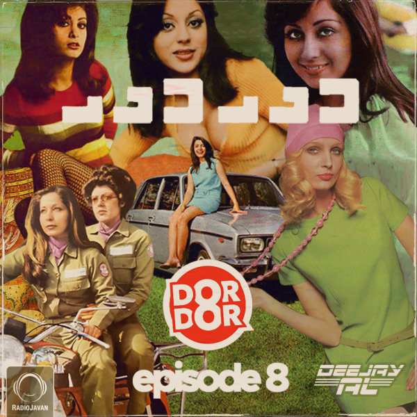 Deejay Al - 'Dor Dor 8 (Old School)'