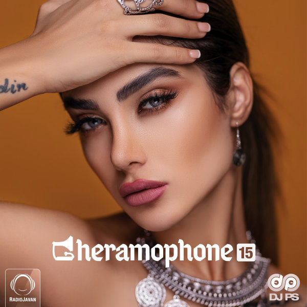 DJ PS - 'Gheramophone 15'