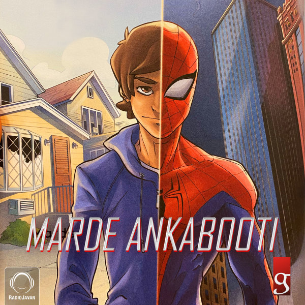 Nasim - 'Marde Ankabooti'