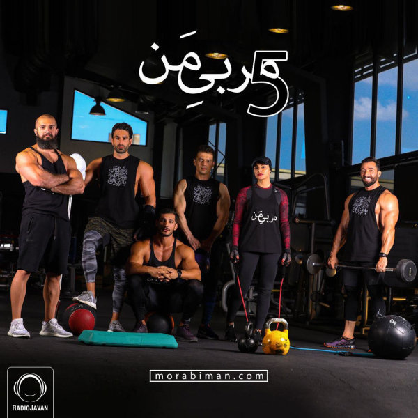 DJ Fere & DJ Pooria - 'MorabiMan 5'
