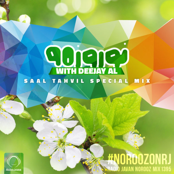 DeeJay AL - 'Saal Tahvil Mix 1395'