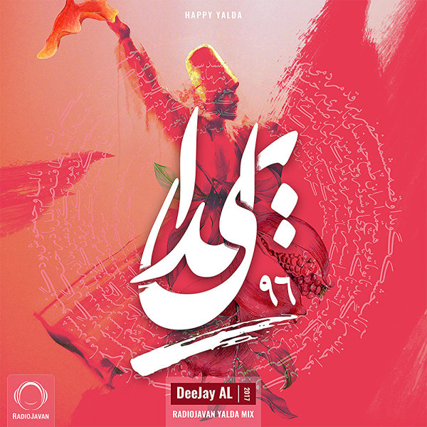 Deejay Al - 'Yalda Mix 2017'